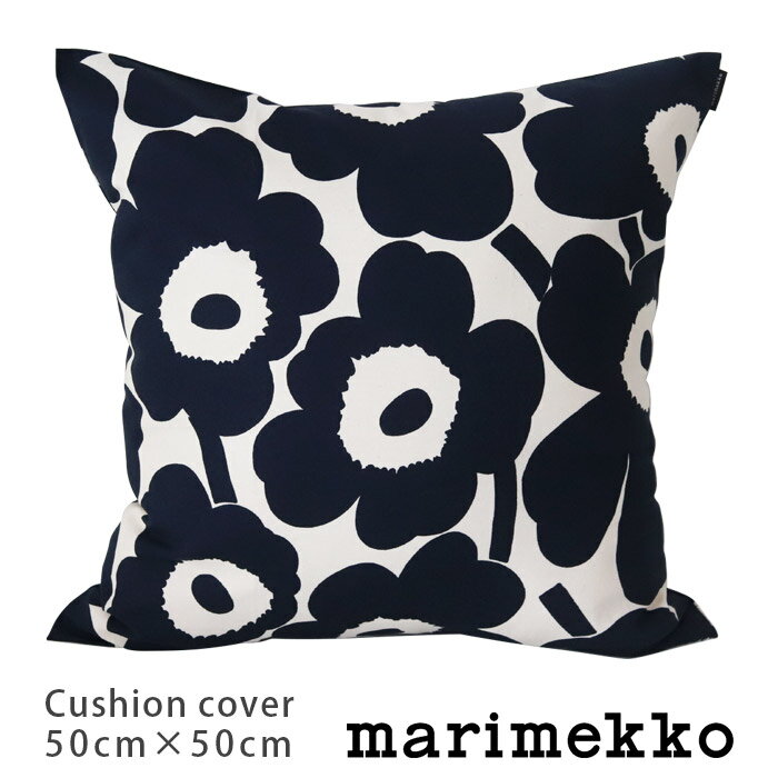 【 メール便可 】 マリメッコ ( marimekko ) Pieni Unikko ( ピエニ ウニッコ ) クッションカバー 50×50cm / ネイビー×オフホワイト 　(中綿なし)【 正規販売店 】