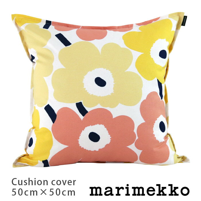 【 メール便可 】 マリメッコ ( marimekko ) ピエニ ウニッコ ( Pieni Unikko ) クッションカバー 50×50cm / ライトイエロー×ライトテラ　(中綿なし)【 正規販売店 】