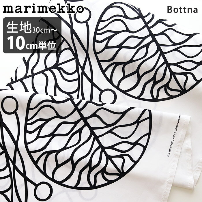 y [֔ z }bR n marimekko Bottna {bgi Rbg t@ubN / zCg~ubN(190)@ ( 145cm 30cmȏ 10cmP ؂蔄 ) y K̔X zy r[300~OFFN[| z