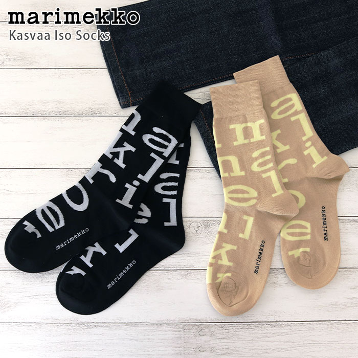 【 メール便可 】 マリメッコ ( marimekko ) Kasvaa Iso Logo Socks ロゴ ソックス 靴下 全2色 / 22cm〜24.5cm　【 正規販売店 】