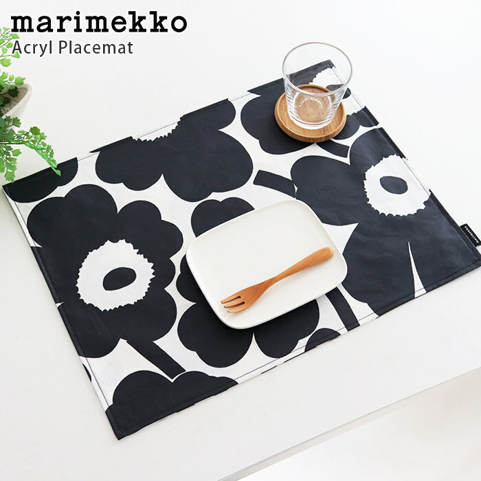 マリメッコ ( marimekko ) Pieni Unikko ( ピエニ ウニッコ ) アクリルコーティング プレイスマット / ブラック×ホワイト　【 正規販売店 】【 熨斗対応不可/メール便不可 】