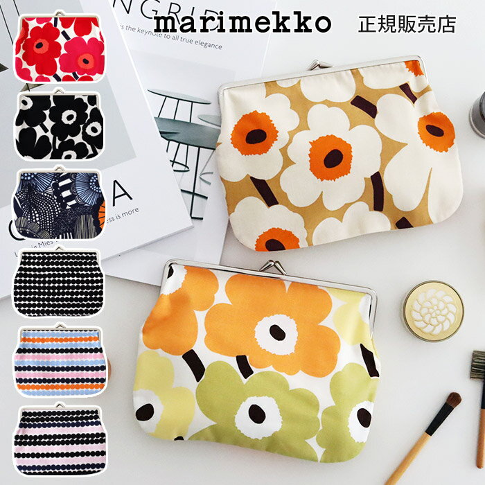 【 メール便可 】 マリメッコ marimekko プオリカスクッカロ がま口 ポーチ / 全8種　Puolikas Kukkaro 化粧ポーチ ペンケース 【 正規販売店 】のサムネイル