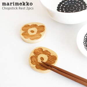 【 メール便 可 】 marimekko ( マリメッコ ) Unikko ( ウニッコ ) Chopstick Rest 箸置き 2個セット　【 正規販売店 】