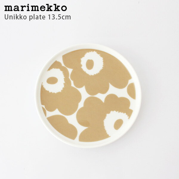 マリメッコ 皿・プレート マリメッコ ( marimekko ) Unikko ( ウニッコ ) ミニ プレート 13.5cm / ホワイト×ベージュ　【 正規販売店 】