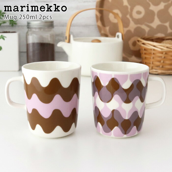 マリメッコ ( marimekko ) Lokki Pergola ( ロッキ ペルゴラ ) マグカップ 250ml 2個セット / ブラウン×パープルピンク　専用ボックス入り 【 正規販売店 】のサムネイル