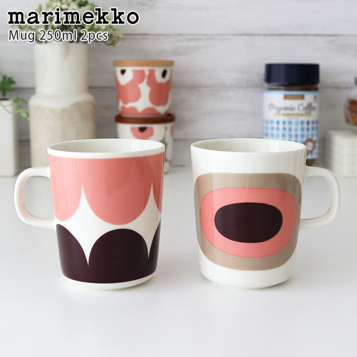 【SALE】マリメッコ ( marimekko ) Harka ＆ Melooni ( ハルカ ＆ メローニ ) マグカップ 250ml 2個セット / ダークワイン×パウダー　専用ボックス入り 【 正規販売店 】【 メール便不可 】のサムネイル