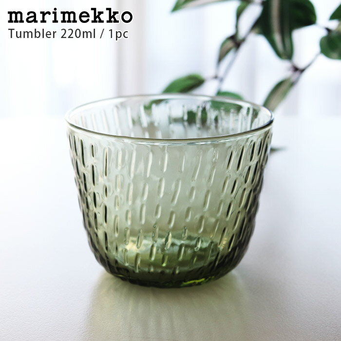 マリメッコ ( marimekko ) Syksy スゥクス タンブラー 【 単品 】 220ml / オリーブ　【 正規販売店 】【 メール便不可 】のサムネイル