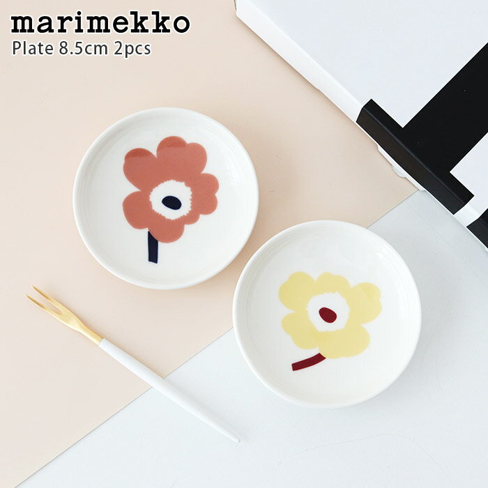 マリメッコ ( marimekko ) ウニッコ ( Unikko ) プレート 8.5cm 2枚セット / ライトイエロー×ライトテラ　【 正規販売店 】【 メール便不可 】