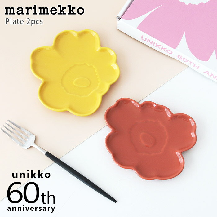 マリメッコ ( marimekko ) ウニッコ ( Unikko ) 型 60th プレート 2枚セット / スプリングイエロー×ライトテラ　【 正規販売店 】【 メール便不可 】のサムネイル