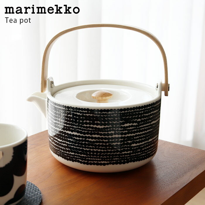 マリメッコ ( marimekko ) シイルトラプータルハ ( Siirtolapuutarha ) ティーポット / ドット ブラック 【 正規販売店 】【 メール便不可 】 その1