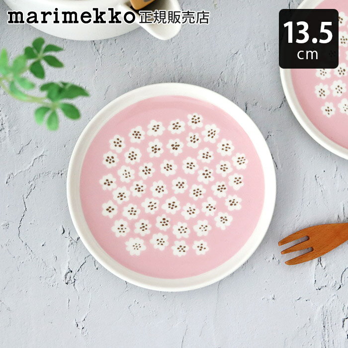 楽天市場】マリメッコ プケッティ（食器｜食器・カトラリー・グラス