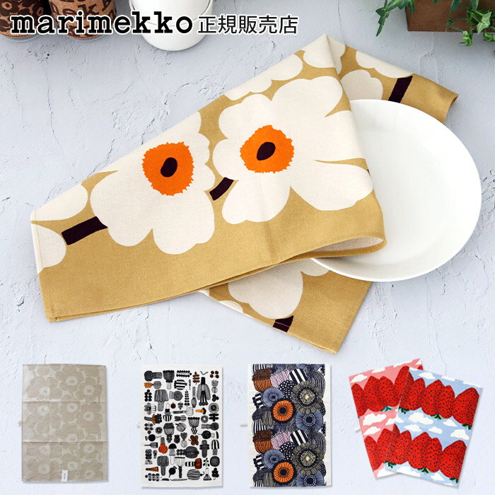 marimekko キッチンクロス2枚セット 楽天市場】マリメッコ キッチンクロスの通販