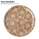 マリメッコ ( marimekko ) Mini Unikko ( ミニ ウニッコ ）ラウンド トレイ 31cm / ライトブラウン×ベージュ 【 正規販売店 】