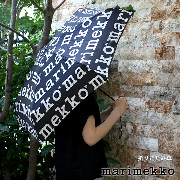 marimekko ( マリメッコ ) コンパクト 折りたたみ傘 ( 手動 ) Marilogo ( マリロゴ )/ ブラック　【 正規販売店 】