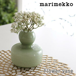 マリメッコ ( marimekko ) フラワーベース Vase 花瓶 一輪挿し / オリーブ　【 正規販売店 】