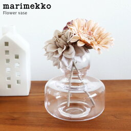 マリメッコ 花瓶 マリメッコ ( marimekko ) フラワーベース Vase 花瓶 一輪挿し / クリア　【 正規販売店 】