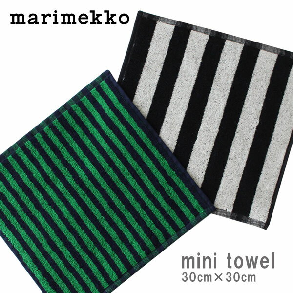 マリメッコ 【 メール便 3枚まで 可 】 マリメッコ ( marimekko ) KAKSI RAITAA ( カクシ ライタ ) ミニタオル mini towel / 2色 【 正規販売店 】.