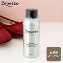 レペット (repetto ) 皮革用ローション Embellisseur balm for smooth leathers 100ml 【 正規販売店 】【 ...