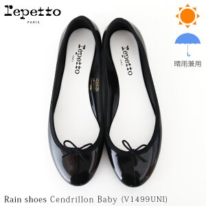 repetto ( レペット ) Cendrillon Baby ( サンドリオン ベイビー ) レインシューズ ラバー バレエシューズ 【 V1499UNI 】 ブラック Noir (99)　【 日本限定 】【 正規販売店 】