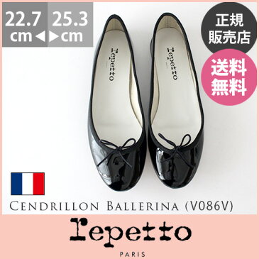 【正規販売店】 repetto ( レペット )【 V086V 】 BB Cendrillon ( サンドリオン ) パテントレザー フラット バレエシューズ /ブラック .