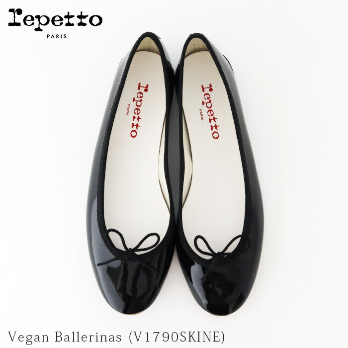 レペット (repetto ) Vegan Ballerinas ( ヴィーガンバレリーナ ) フラット バレエシューズ Lili リリ 【 V1790SKINE 】 ブラック 　【 Nes Size 】【 正規販売店 】