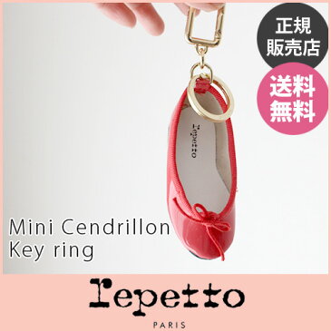 【 送料無料 】【正規販売店】 repetto ( レペット )【 MO436BV 】 チャーム Mini Cendrillon Key ring ( ミニ サンドリオン キーリング )/ Campari red(カンパリ レッド).