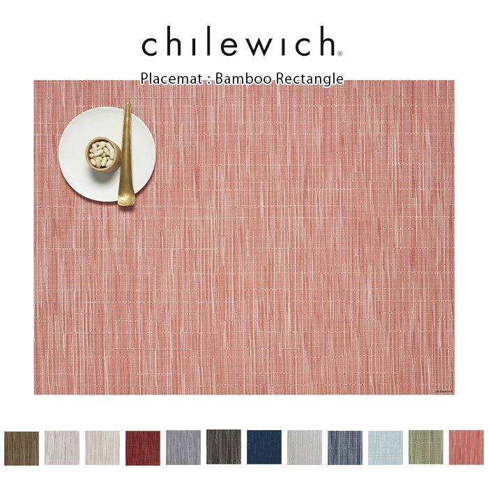 チルウィッチ ランチョンマット chilewich Bamboo ( バンブー ) RESTANGLE ( 長方形 )/ 全12色 