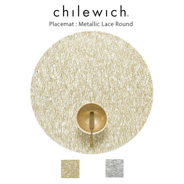 チルウィッチ ランチョンマット chilewich メタリック レース ( Metallic Lace ) ラウンド / 全2色 