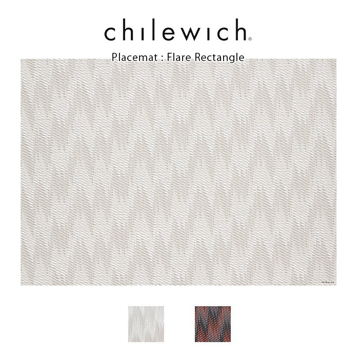 チルウィッチ ランチョンマット chilewich Flare フレア ( 長方形 )/ 全2色 