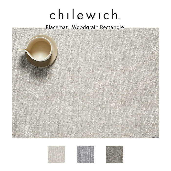 チルウィッチ ランチョンマット chilewich Woodgrain ウッドグレイン ( 長方形 )/ 全3色 