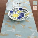 チルウィッチ テーブルランナー chilewich Botanic ボタニック / 全2色 【 正規販売店 】【 メール便不可 】