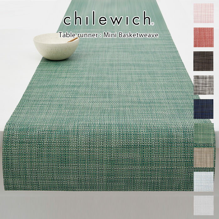 チルウィッチ テーブルランナー chilewich MINI BASKETWEAVE ミニバスケットウィーブ / 全10色 【 正規販売店 】【 メール便不可 】