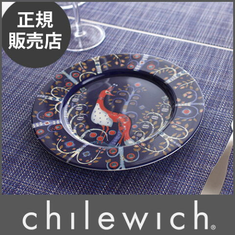 【 3枚で送料無料 】 chilewich ( チルウィッチ ) ランチョンマット ミニバスケットウィーブ ( 長方形 )/ ブルーベリー ( Mini Basketweave Rectangle / BlueBerry )　.