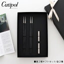 クチポール 夫婦箸 クチポール Cutipol カトラリー 箸 + 箸置き 2膳 ギフトセット ブラックシルバー 全2種　( 箸2膳、箸置き2個 ) 専用ブランドボックス入り 夫婦箸 ペアセット　【 正規販売店 】【 レビューで5%OFFクーポン 】