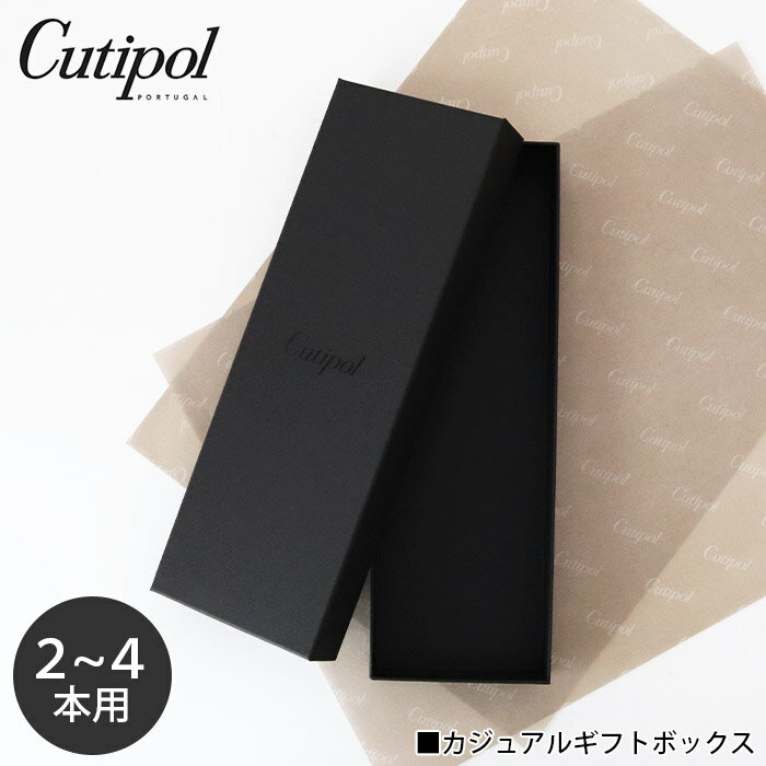 クチポール Cutipol 専用カトラリー カジュアルギフトボックス 2～4本用 / ブラック　ロゴ
