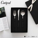 クチポール ゴア Cutipol GOA カトラリー ディナー 3本セット / ブラックシルバー ( ディナーフォーク ディナーナイフ テーブルスプーン 各1本 ) 専用ブランドボックス入り 【 正規販売店 】【 メール便不可 】(3)