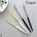 【 メール便可 】 クチポール Cutipol ゴア GOA カトラリー ナイフ 全2色×2種 【 正規販売店 】【 熨斗不可 】