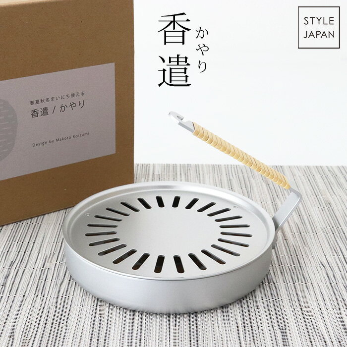 かやり 蚊取り線香入れ STYLE JAPAN ( 