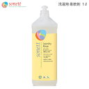 SONETT ( ソネット 洗剤 ) ナチュラル ランドリーリンス 1L ( 無香料 ) 柔軟仕上げ剤 【 正規販売店 】【 熨斗不可/メール便不可 】