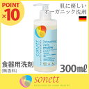 SONETT ( ソネット 洗剤 ) ナチュラル ウォッシュアップリキッド センシティブ 300ml ( 無香料 ) 食器用洗剤 .