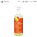 SONETT ( ソネット 洗剤 ) フォーミングハンドソープ カレンドラ 200ml ( 柑橘系の香り ) 泡で出てくる ハンドソープ 【 正規販売店 】【 熨斗不可/メール便不可 】