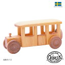 車のおもちゃ 北欧 デブレスカ DEBRESK 北欧のバス DC17　木のおもちゃ 車 乗り物 【 正規販売店 】