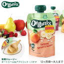 Organix オーガニクス 有機スムージー / オートミール＆アプリコット・バナナ　12か月から ベビーフード 離乳食 介護食 健康食 オーガニック パウチタイプ 有機JAS　【 正規販売店 】【 レビューで5%OFFクーポン 】【 メール便不可 】