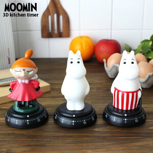 MOOMIN ( ムーミン ) 3D キッチンタイマー / 全3種 MAGENTUR ( マゲンチャー ) ゼンマイ式 タイマー 【 正規販売店 】.