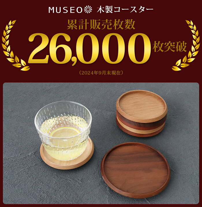 【 日本製 】Museo ( ミュゼオ ) 木...の紹介画像2
