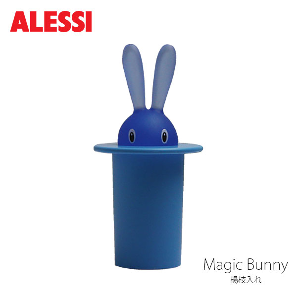 ALESSI ( アレッシィ ) Magic Bunny 楊枝入れ / ブルー 【 正規販売店 】【あす楽】.