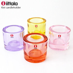 iittala ( イッタラ ) marimekko ( マリメッコ ) KIVI ( キビ ) キャンドル ホルダー 国内定番外カラー 60ml / 全4色　【 正規販売店 】.