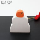 【 メール便 可 】【 数量限定 】 polepole ( ぽれぽれ ) 『 お年賀 コモノ / 鏡餅 』 手作り 雑貨 木製 置物