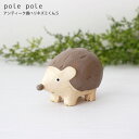 polepole ( ぽれぽれ ) 木製 雑貨 アンティーク調 ハリネズミくん / Sサイズ 【 正規販売店 】【 熨斗対応不可/メール便不可 】