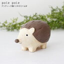 polepole ( ぽれぽれ ) 木製 雑貨 アンティーク調 ハリネズミくん / Mサイズ 【 正規販売店 】【 熨斗対応不可/メール便不可 】